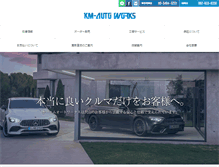 Tablet Screenshot of km-auto.co.jp