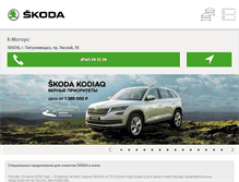 Tablet Screenshot of km-auto.ru